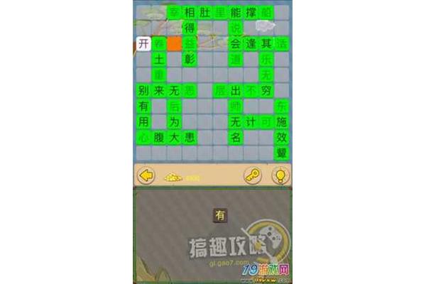 乐开头的成语接龙