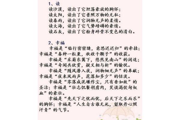朋友是什么排比句