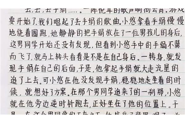 丢手绢游戏作文