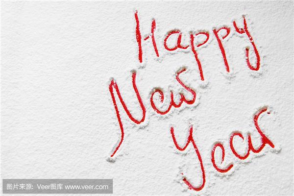 新年的年怎么写