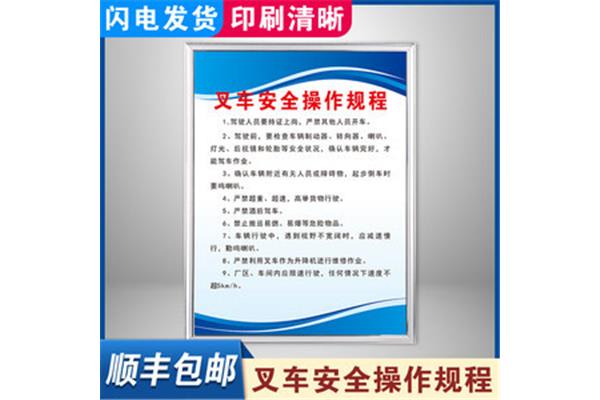叉车操作规程