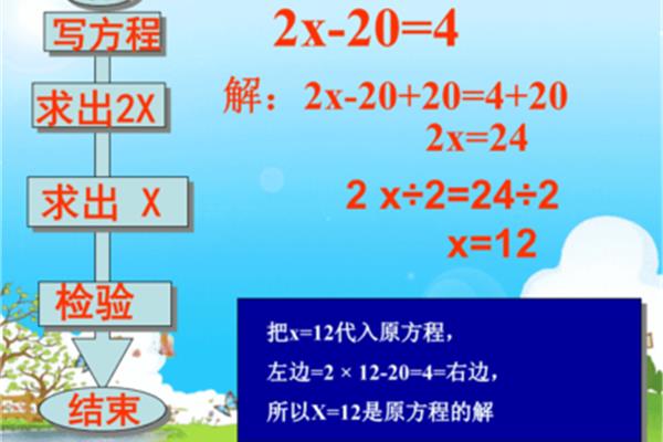 解方程五年级