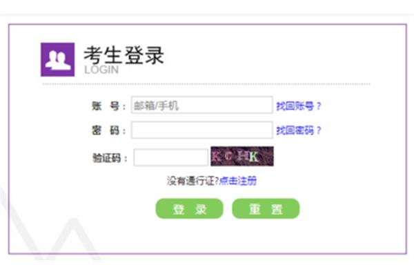 四级报名网站