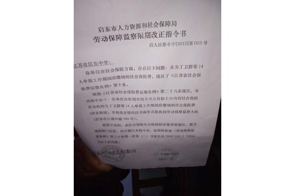 责令限期改正