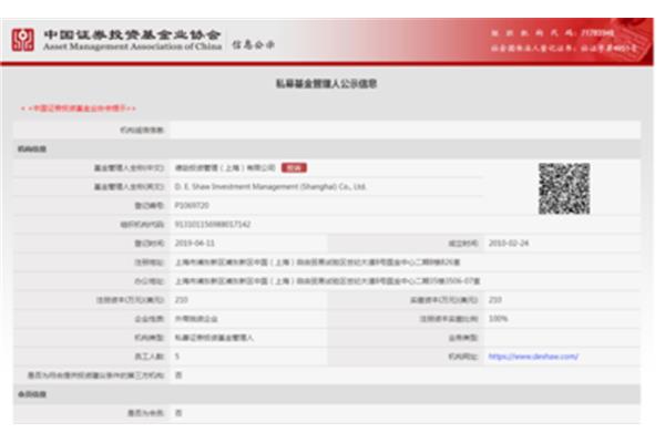 中国证券登记