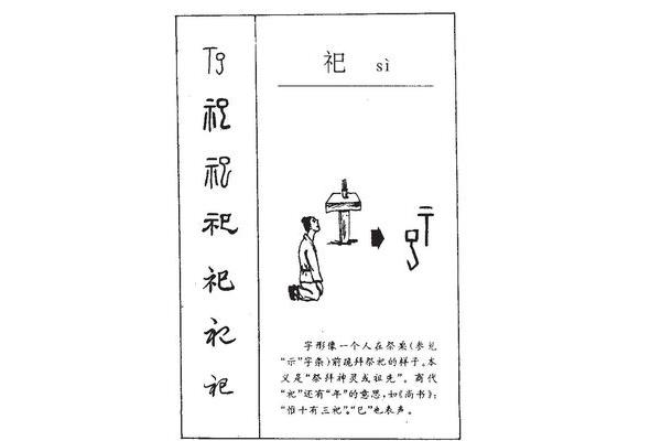 葫怎么组词