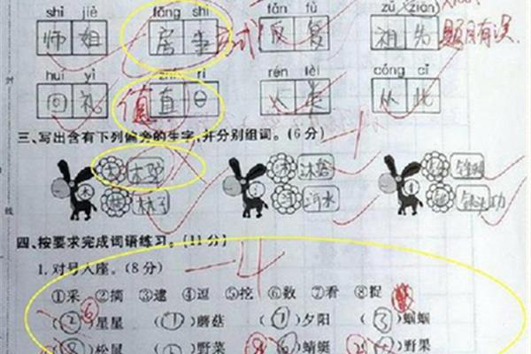 咱怎么组词