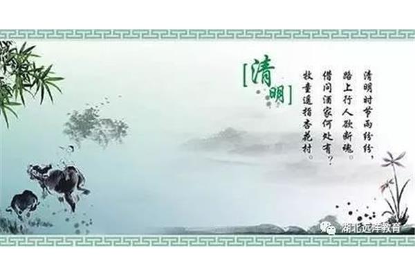 清明古诗杜牧