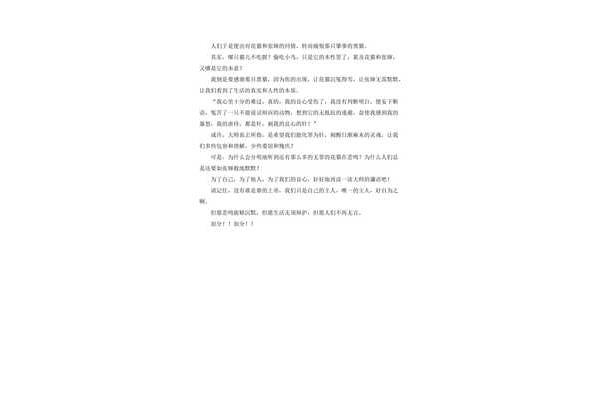 小猫作文100字