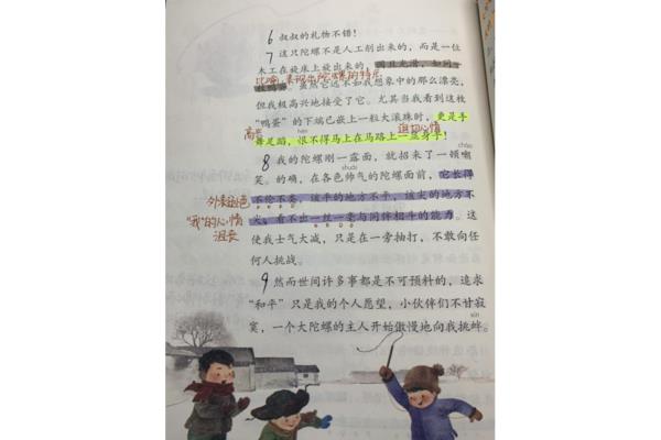 丢手绢游戏作文