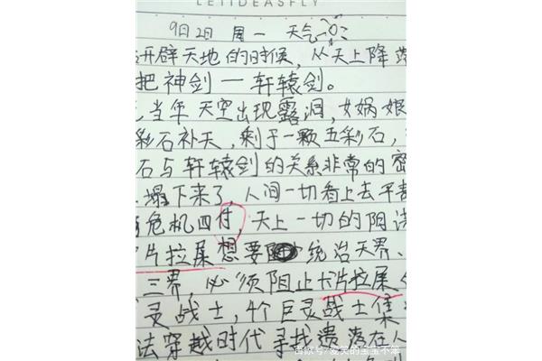 三年级日记怎么写