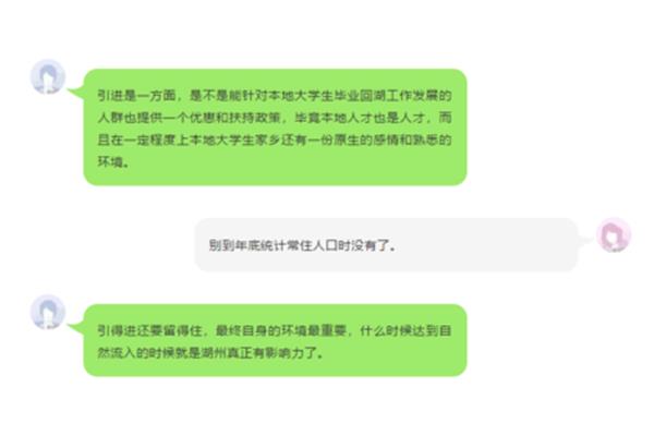 湖州有什么大学