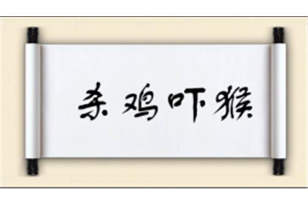 鸡开头的成语