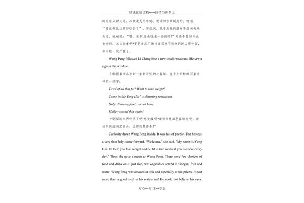 英语课文翻译