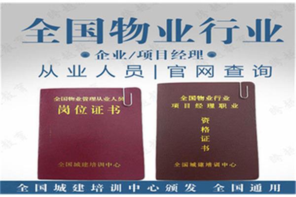 上岗证是什么