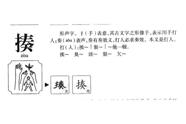 葫怎么组词