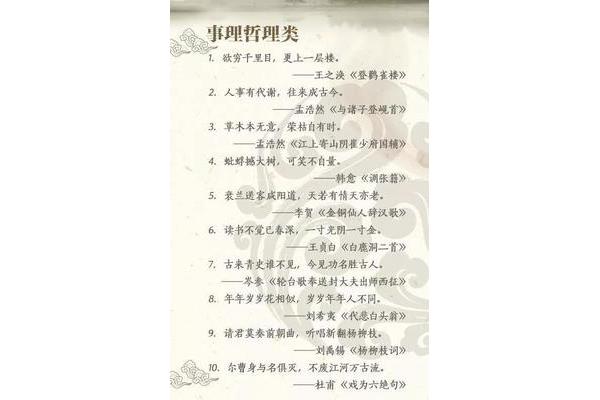 有哲理的古诗
