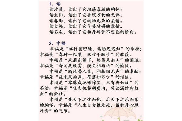 朋友是什么排比句