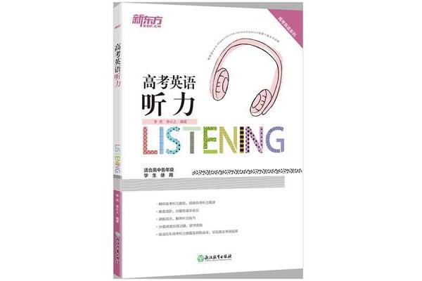 英语听力音频