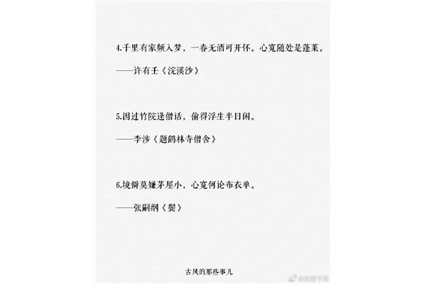 有家的诗句