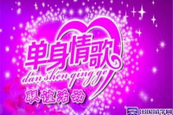 光棍节是几月几日