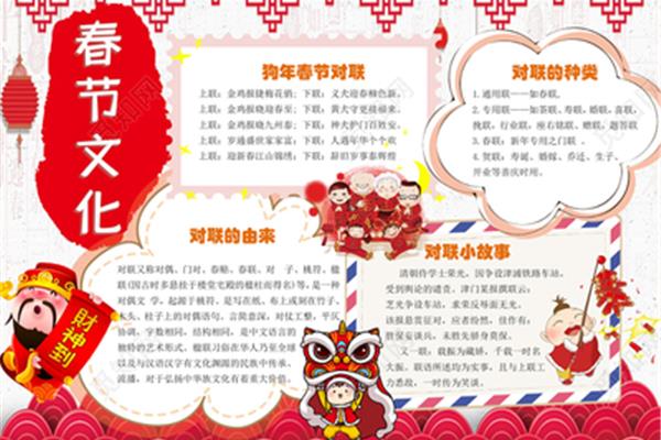 关于年的手抄报