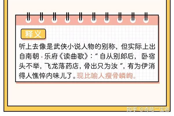 形容惊讶的成语