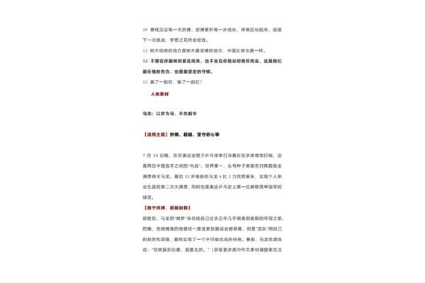 高考作文金句摘抄