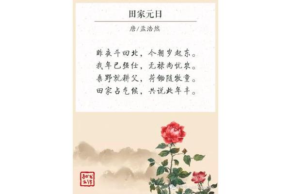 有关新年的古诗
