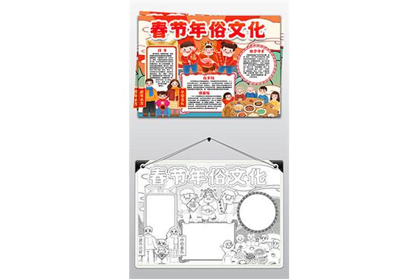 关于年的手抄报