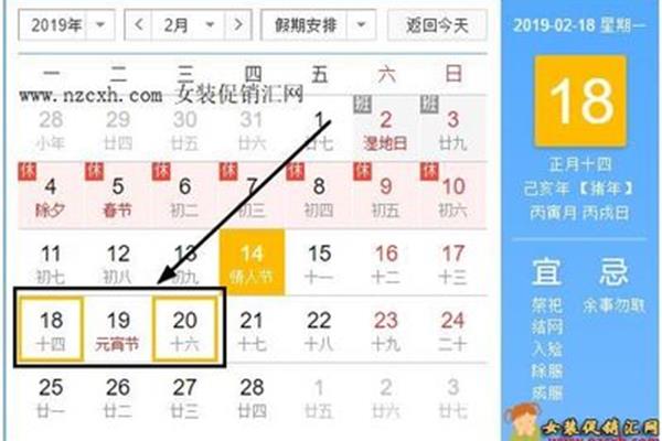 新春是几月几号