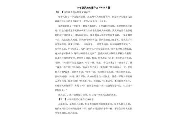 回报作文600字