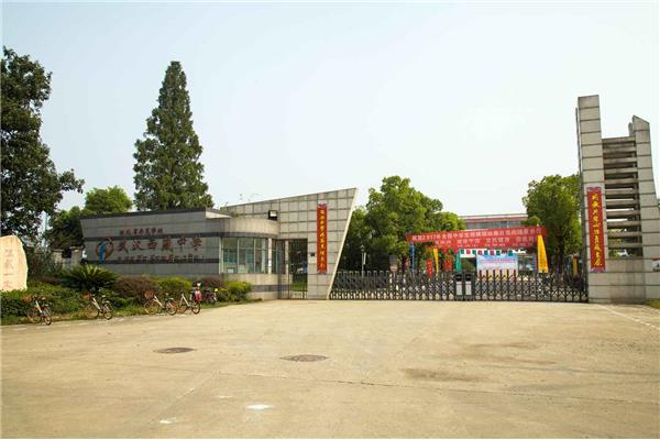 重庆西藏中学