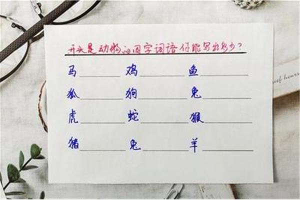鸡开头的成语