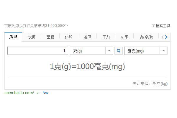 一克等于多少千克