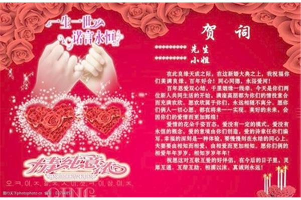 新婚祝福语简短