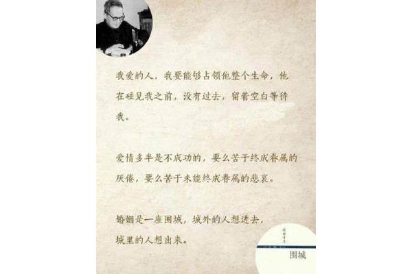 爱的名言警句