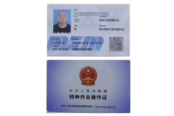 上岗证是什么