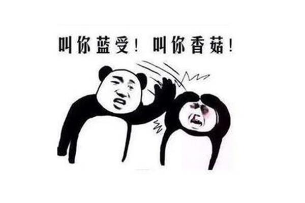 蓝瘦香菇被抢注