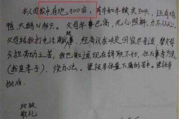 过年请假条怎么写