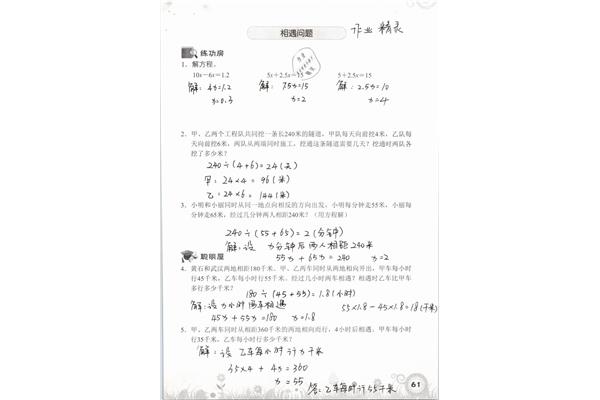 解方程五年级