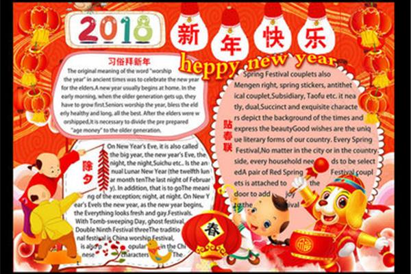 新年的年怎么写