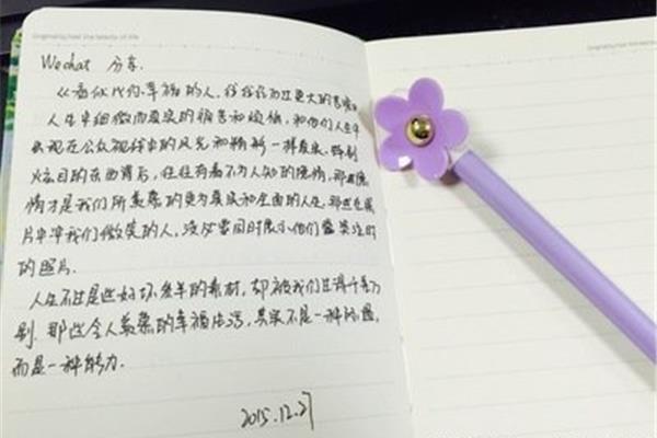 美文美句摘抄大全