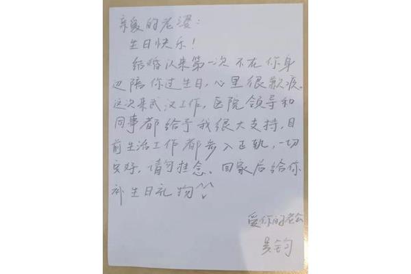 给老婆的情书