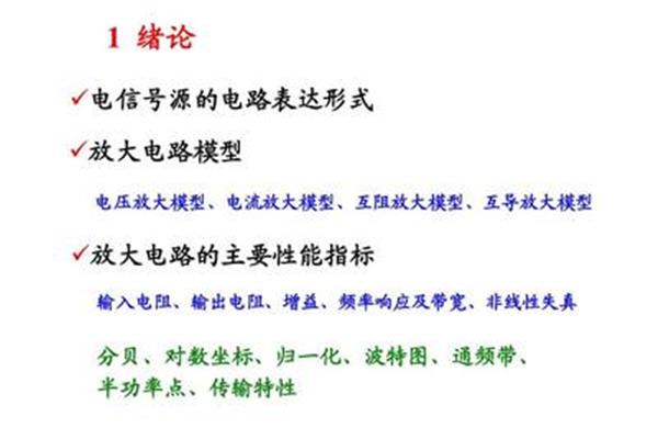 绪论和摘要的区别