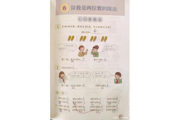 数学教科书