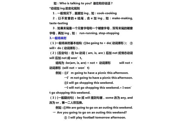 英语一般现在时