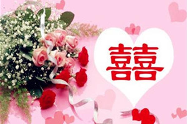 新婚祝福语简短