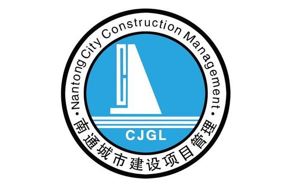城市建设管理