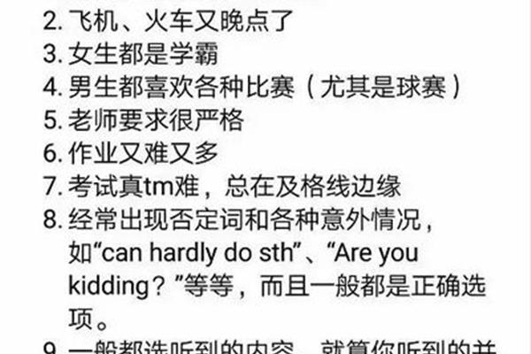 英语四级听力技巧